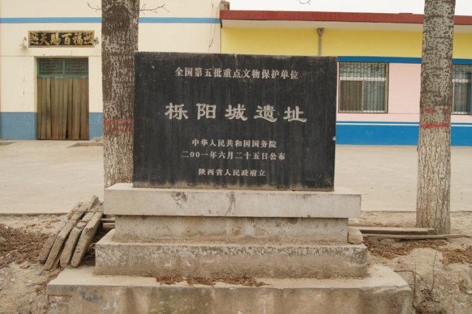 其实秦代栎阳就在关中,大概在现在西安阎良区武屯到临潼一带.