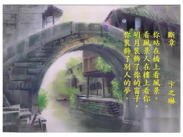 断章 赏析，断章赏析200字（卞之琳《断章》）