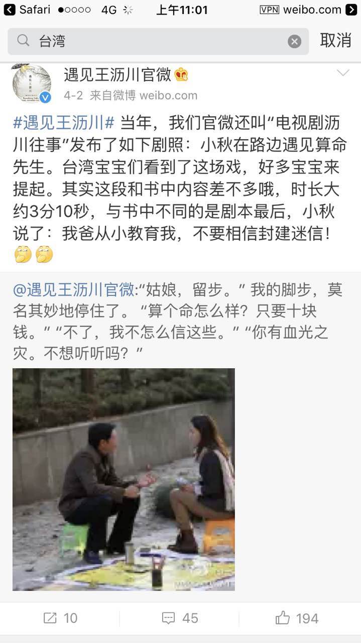 遇见王沥川结局，遇见王沥川结局到底是什么（《遇见王沥川》在台湾播出是好的结局）