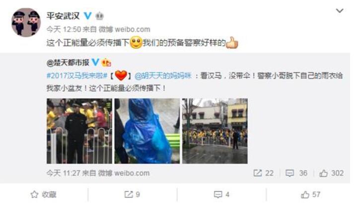 雨衣怎么来的呢，雨衣是怎样传递的（90后学警脱下雨衣让给观汉马的小女孩）
