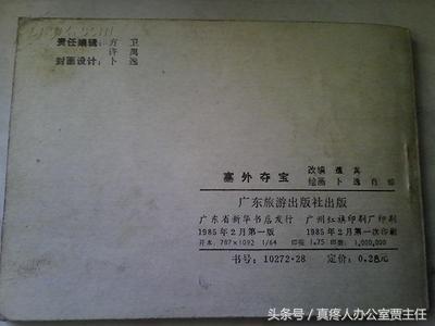 塞外夺宝张丰毅李连杰，张丰毅塞外夺宝（沙书记35年前比李连杰《少林寺》更早的香港动作片《塞外夺宝》）