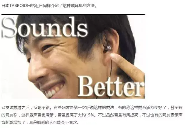 避孕套的正确戴法，避孕套的正确佩戴方法（别以为这样戴耳机很酷）