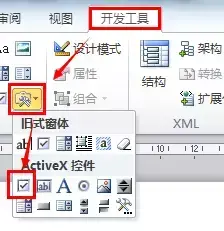 word文档怎么打勾选的方框，word里面方框内打勾（3招教你如何在word里添加打勾方框）