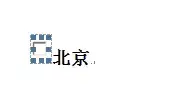 word文档怎么打勾选的方框，word里面方框内打勾（3招教你如何在word里添加打勾方框）