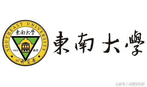 南京邮电大学校训（听说）