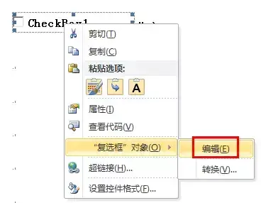 word文档怎么打勾选的方框，word里面方框内打勾（3招教你如何在word里添加打勾方框）