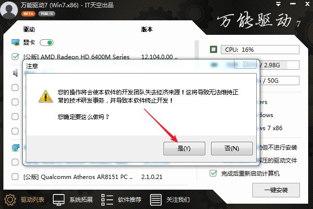 操作系统也称为设备驱动（驱动系统包括哪些）