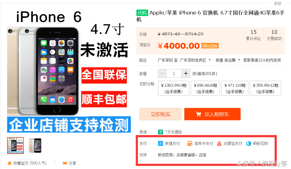 怎么把花呗的钱转到微信，花呗怎么借钱出来到微信（零手续费零风险花呗提现简单方法）