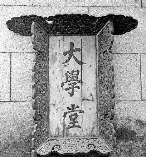 京师同文馆现在叫什么，为何不能说京师同文馆是北京大学的前身