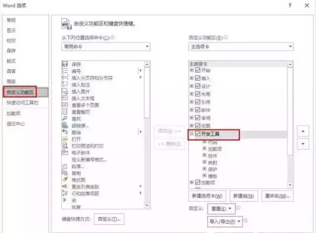 word文档怎么打勾选的方框，word里面方框内打勾（3招教你如何在word里添加打勾方框）