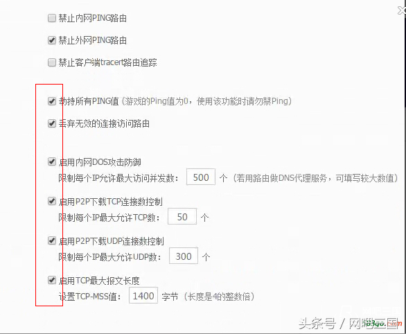 dnf登录tgp读条后消失了 TGP无法查询地下城与勇士的战绩？爱快路由器的网吧快来看看！