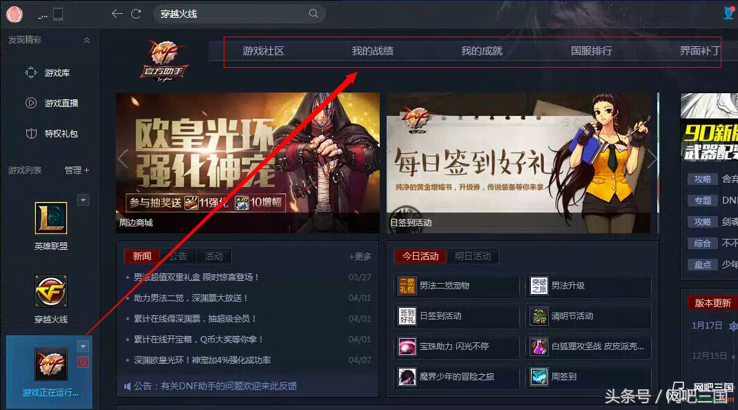 dnf登录tgp读条后消失了 TGP无法查询地下城与勇士的战绩？爱快路由器的网吧快来看看！