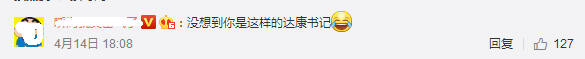 张雨绮的白鹿原吻戏，王凯荧幕初吻12年前就给了王子文