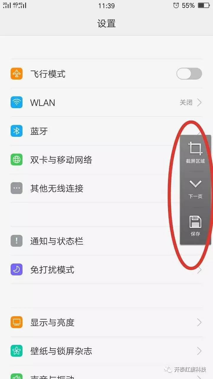 oppo手机截屏怎么截，OPPO手机截屏怎么截一小部分（OPPO手机使用技巧之屏幕截图）