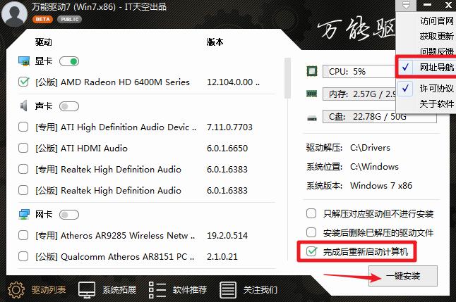 操作系统也称为设备驱动（驱动系统包括哪些）