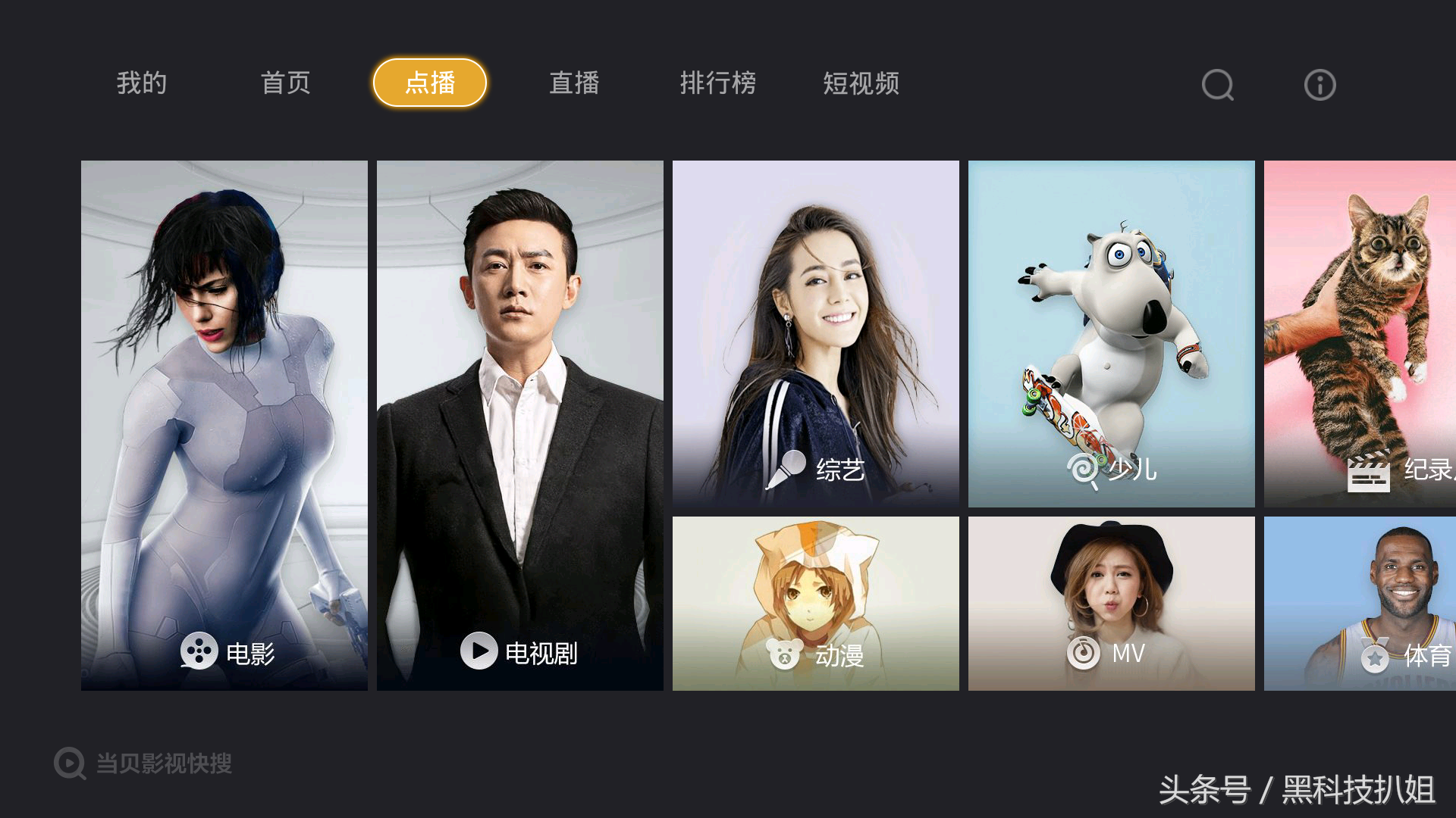 小米盒子看电视直播，小米盒子怎么看电视直播（小米盒子必备电视直播软件）