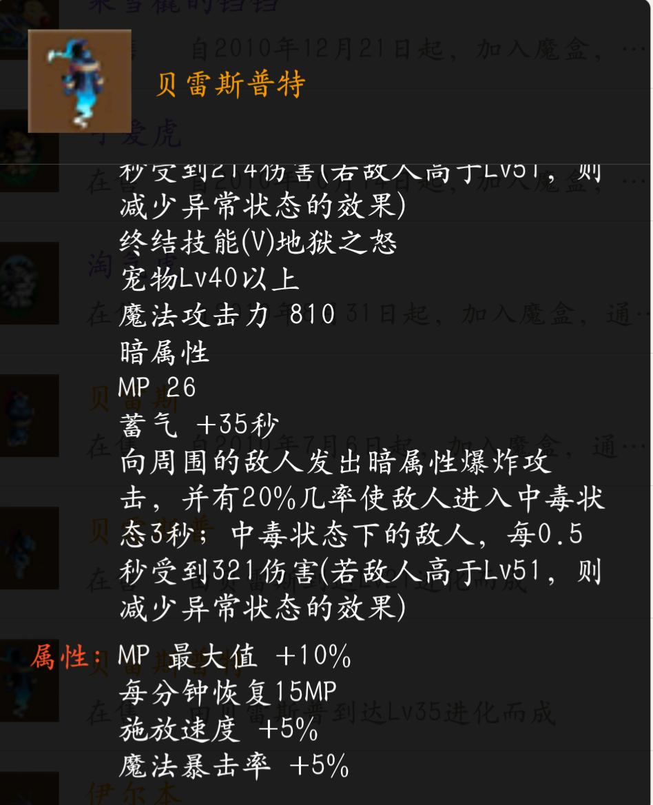 dnf宠物巴拉姆属性是什么(地下城拍卖行宠物性价比排行)