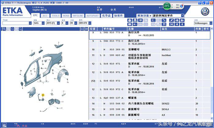油箱盖卡扣更换教程，v3油箱盖卡扣更换步骤是什么（新速腾更换油箱盖电机全过程）