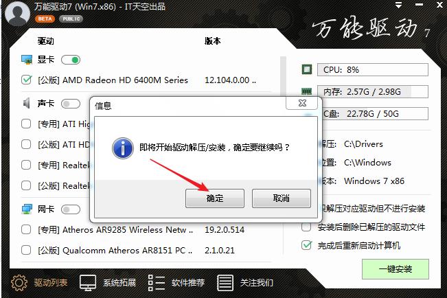 操作系统也称为设备驱动（驱动系统包括哪些）