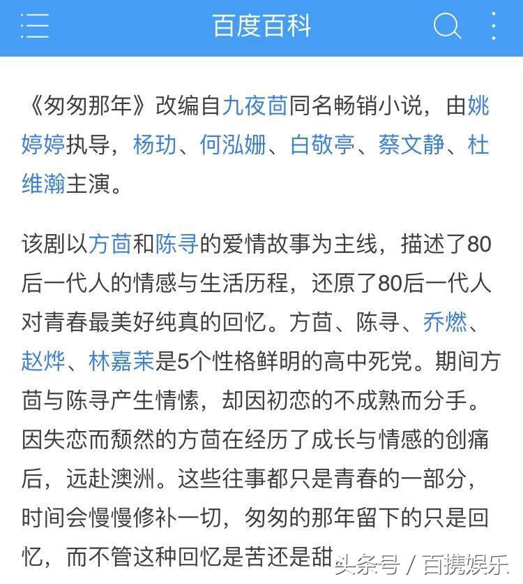 匆匆那年电影演员表，匆匆那些年电影主演是哪些（曾经的网剧《匆匆那年》的演员们现在好像只有他火了）