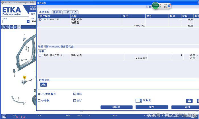 油箱盖卡扣更换教程，v3油箱盖卡扣更换步骤是什么（新速腾更换油箱盖电机全过程）