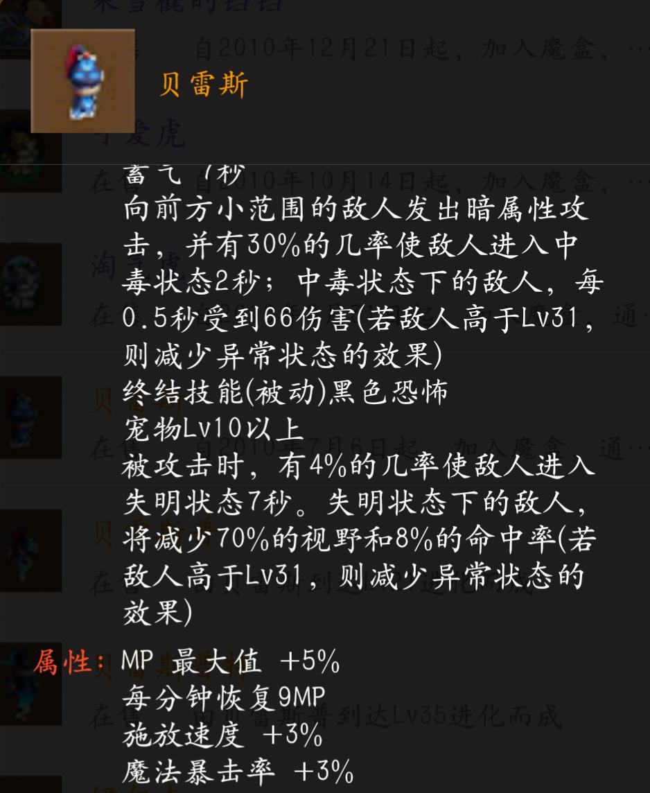 dnf宠物巴拉姆属性是什么（地下城拍卖行宠物性价比排行）