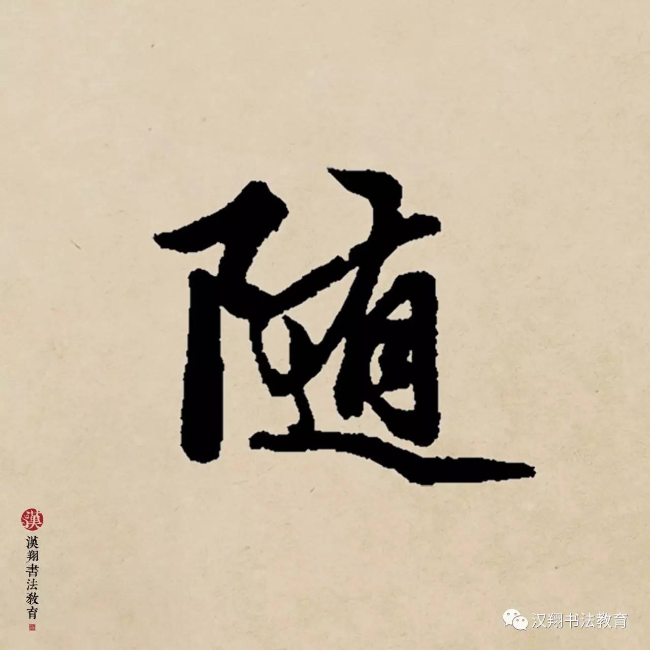 癫狂柳絮随风舞，轻薄桃花逐水流（杜甫：癫狂柳絮随风舞）