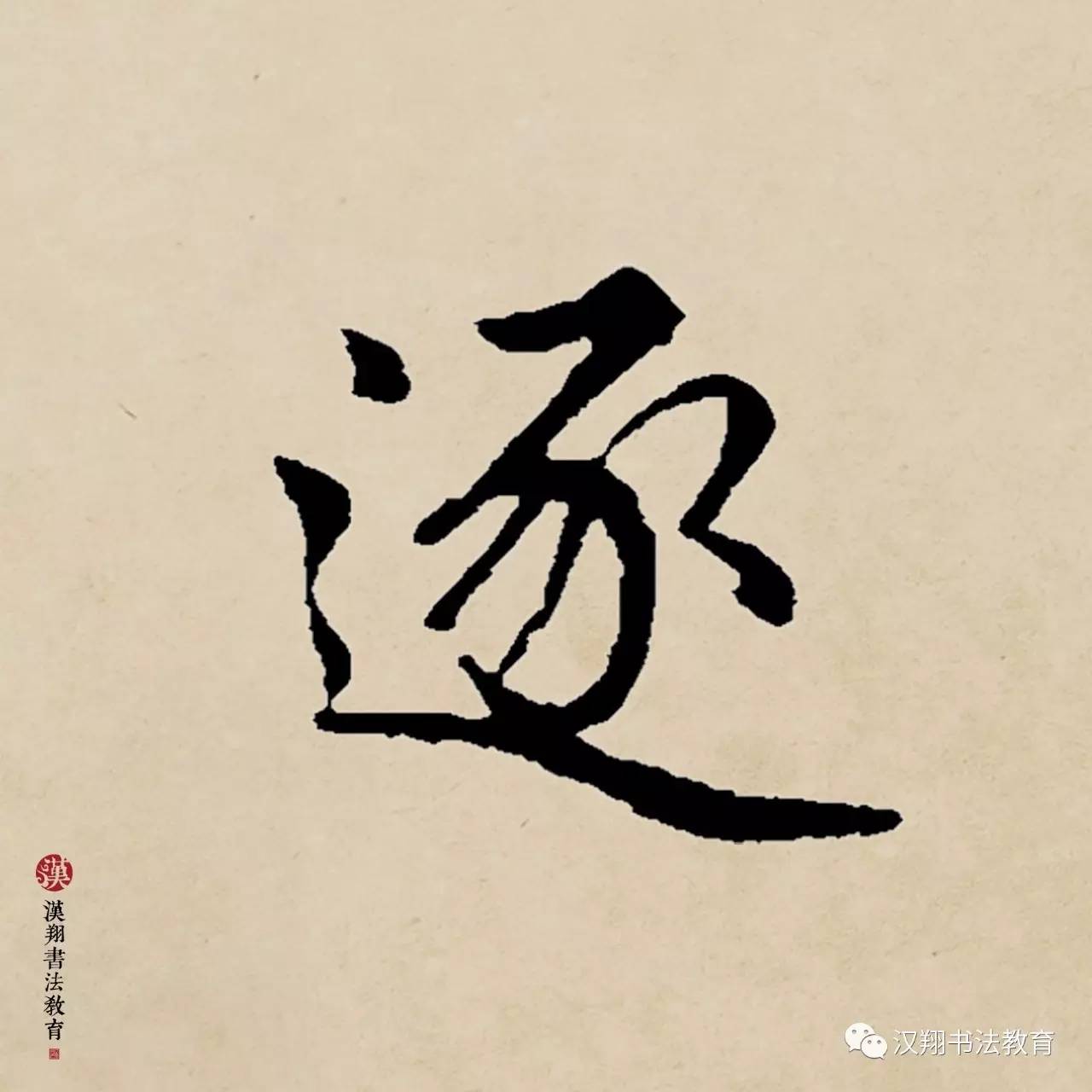 癫狂柳絮随风舞，轻薄桃花逐水流（杜甫：癫狂柳絮随风舞）