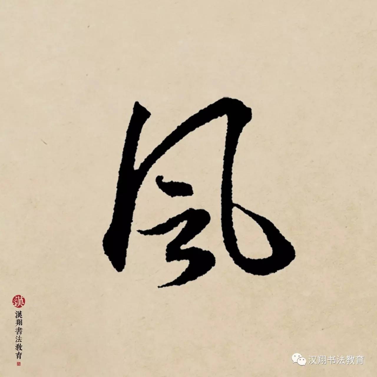 癫狂柳絮随风舞，轻薄桃花逐水流（杜甫：癫狂柳絮随风舞）