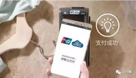 云闪付转账一天限额多少，云闪付一天限额多少（银联云闪付交易费率低至0.38）