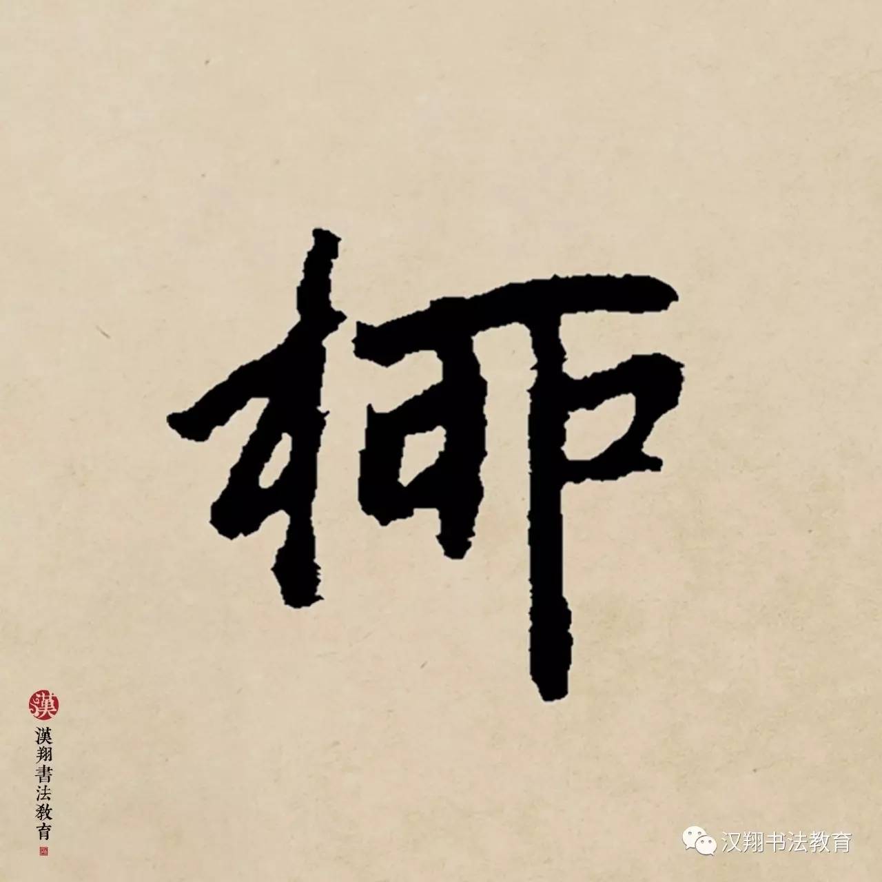 癫狂柳絮随风舞，轻薄桃花逐水流（杜甫：癫狂柳絮随风舞）