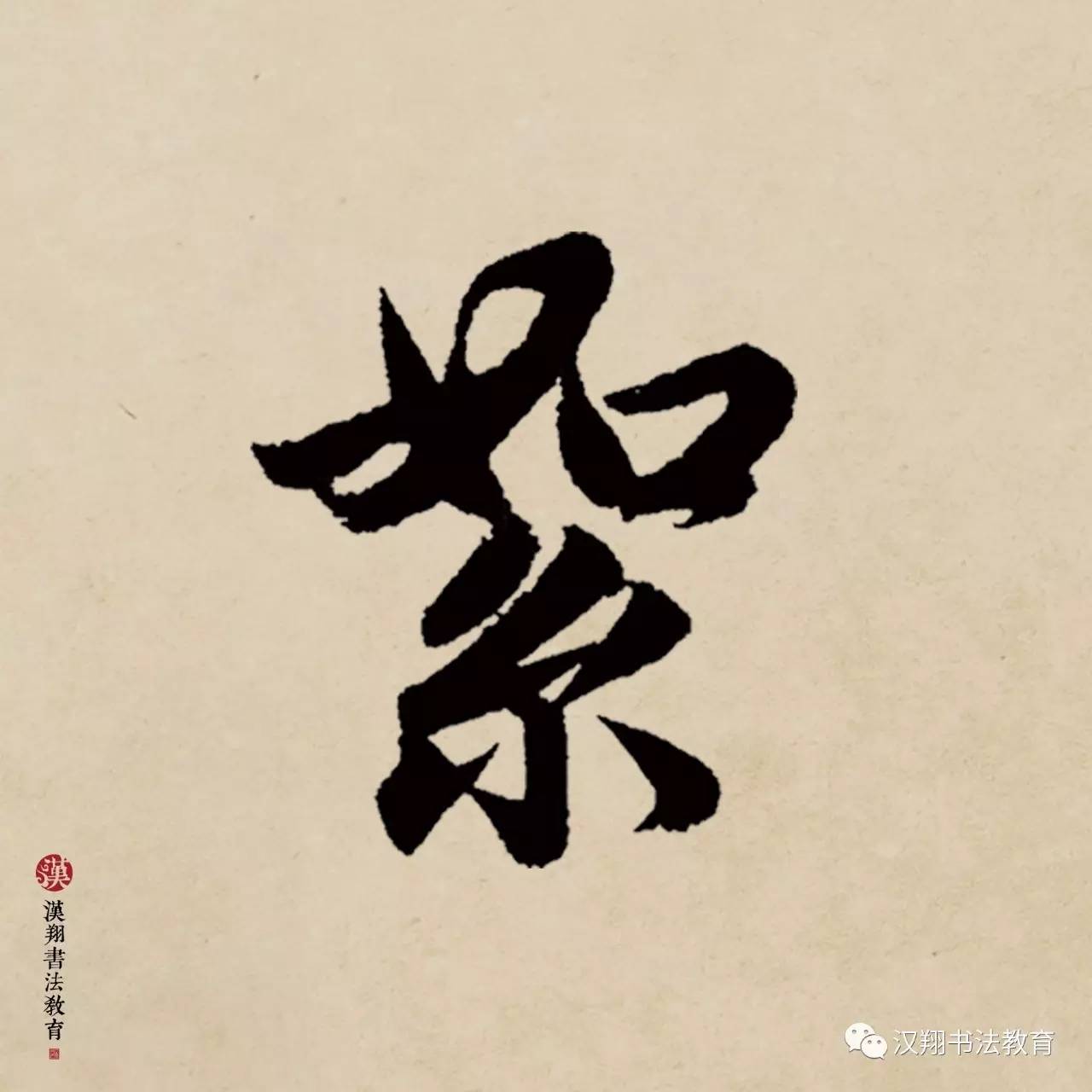 癫狂柳絮随风舞，轻薄桃花逐水流（杜甫：癫狂柳絮随风舞）