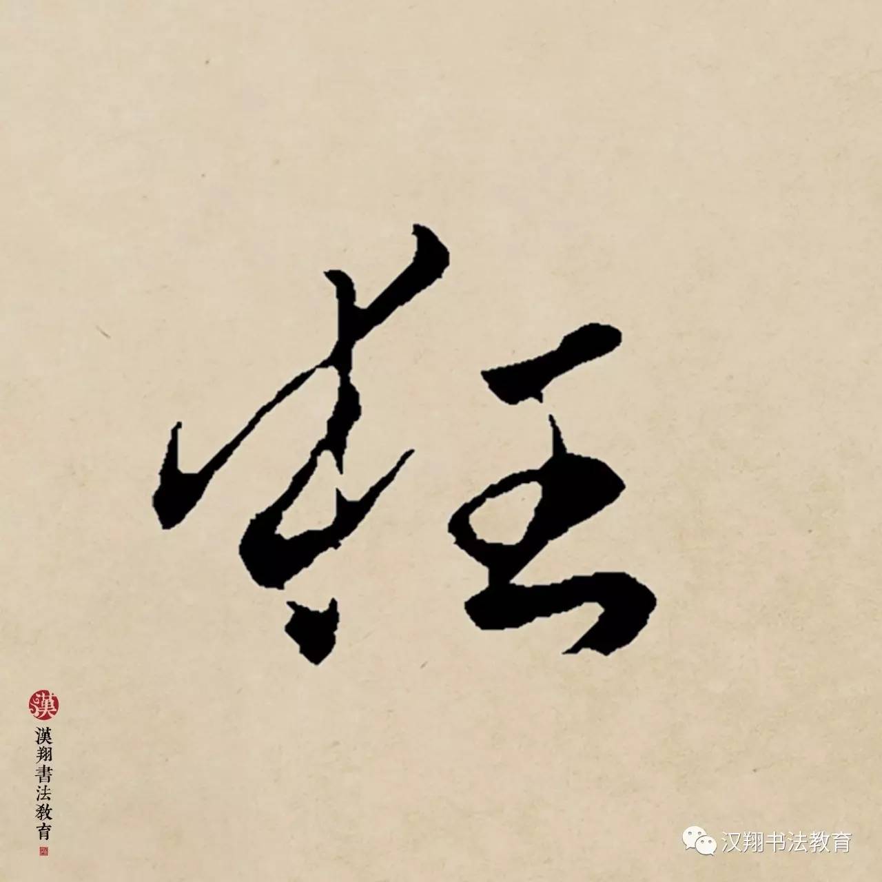 癫狂柳絮随风舞，轻薄桃花逐水流（杜甫：癫狂柳絮随风舞）