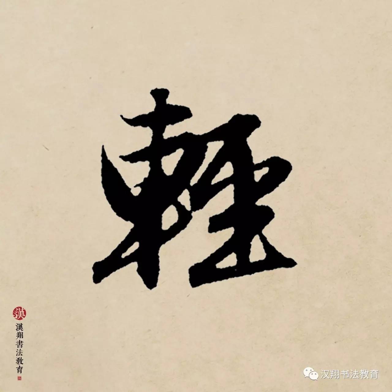 癫狂柳絮随风舞，轻薄桃花逐水流（杜甫：癫狂柳絮随风舞）