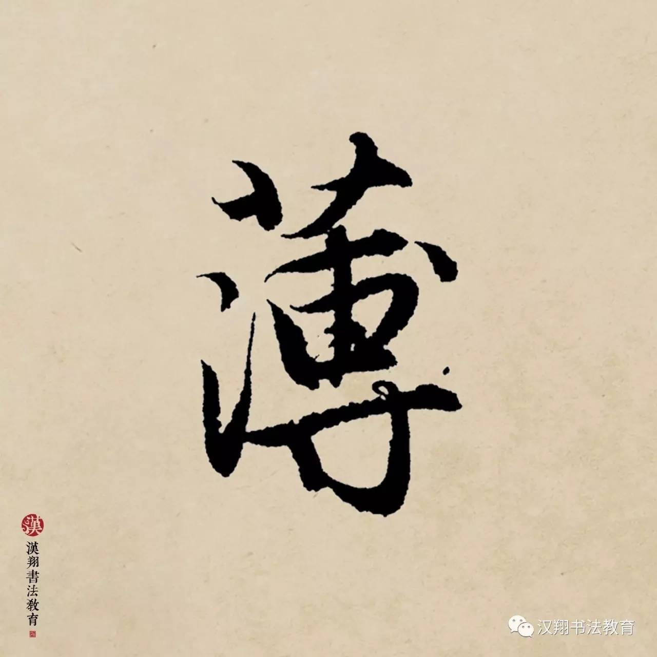 癫狂柳絮随风舞，轻薄桃花逐水流（杜甫：癫狂柳絮随风舞）