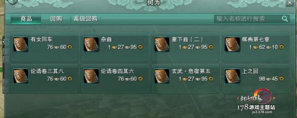 剑三锡矿哪里多，剑网三锡矿哪里多（剑网3游戏地图成就攻略汇总）