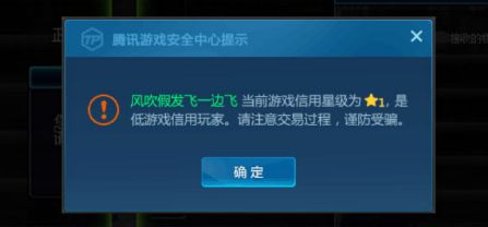 dnf信用查询系统官网，手机dnf信用分查询系统