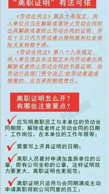 离职证明作用（跳槽是需要离职证明吗）
