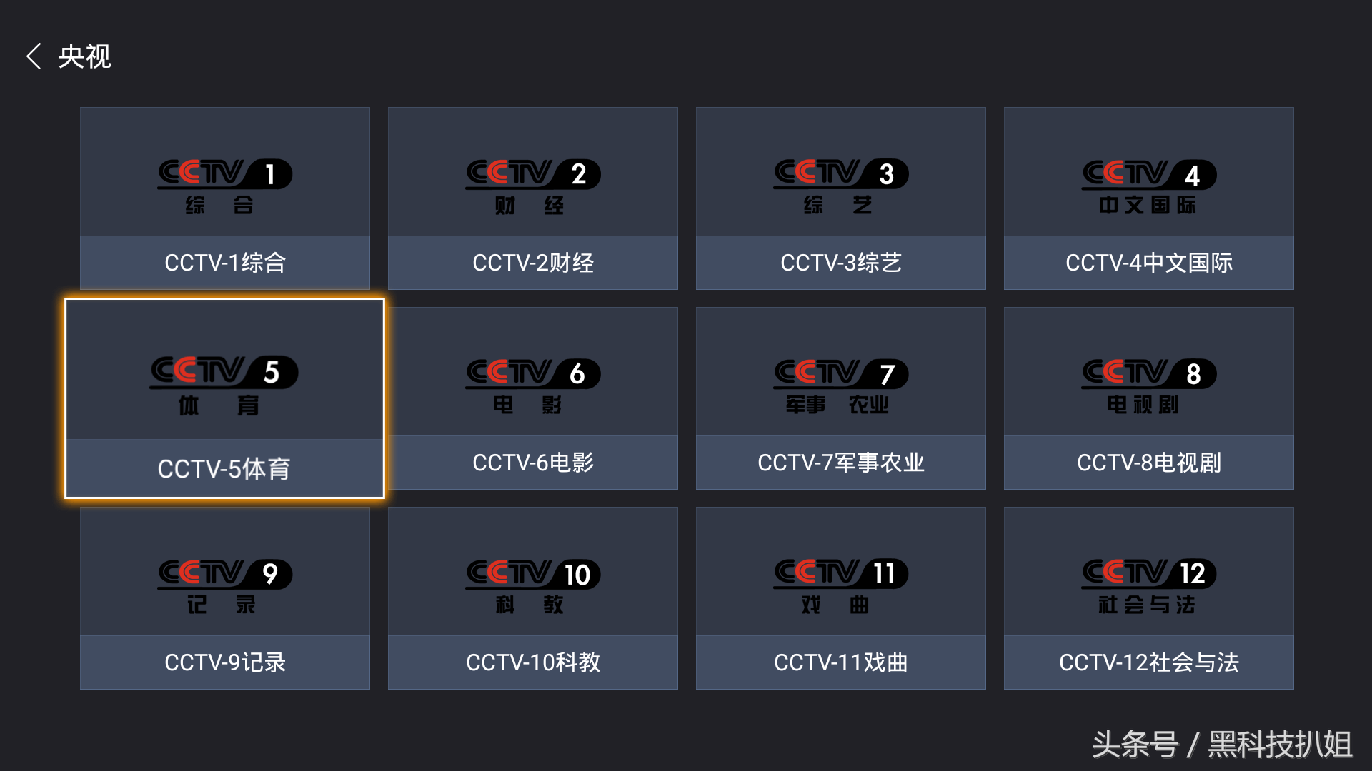 小米盒子看电视直播，小米盒子怎么看电视直播（小米盒子必备电视直播软件）