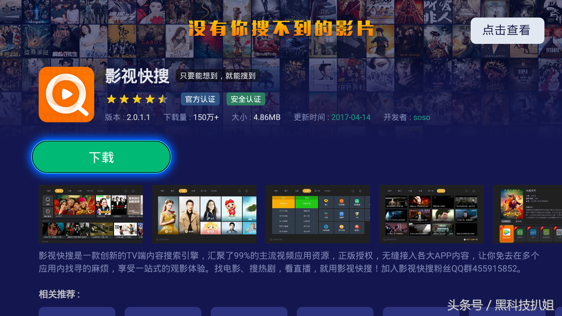 小米盒子看电视直播，小米盒子怎么看电视直播（小米盒子必备电视直播软件）