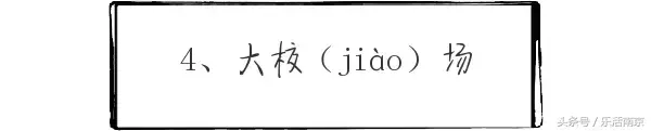 奁怎么读什么意思，奁怎么读 拼音（南京一读就错的20个地名）