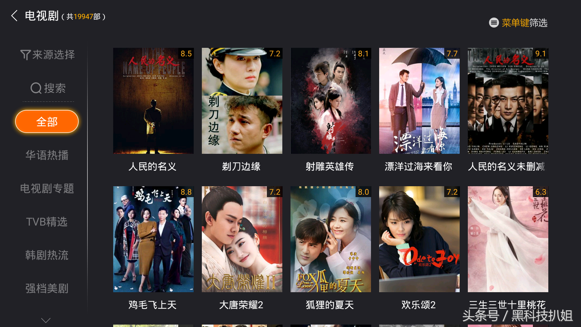 小米盒子看电视直播，小米盒子怎么看电视直播（小米盒子必备电视直播软件）