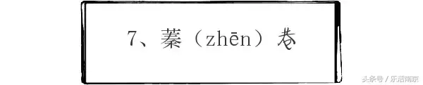 奁怎么读什么意思，奁怎么读 拼音（南京一读就错的20个地名）