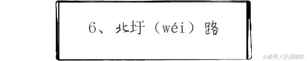 奁怎么读什么意思，奁怎么读 拼音（南京一读就错的20个地名）
