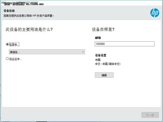 惠普电脑官网首页，惠普中国的官方网站（惠普M227fdw一体机测试）
