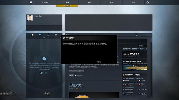 csgo转国服，csgo如何国际服转国服（如何正确打开自己的《CS）