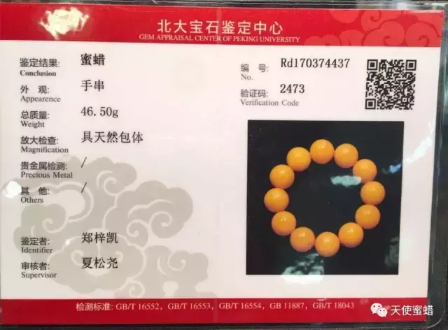 柯巴树脂与蜜蜡的区别，柯巴树脂与蜜蜡的区别图片（怎样才能戳穿它的真面目）