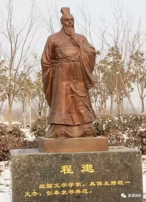 程姓的名人，程姓的名人故事（程氏先祖名家丨谱写辉煌篇章）