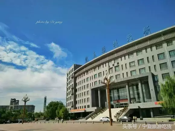 宁夏卫生学校(宁夏职业高中)