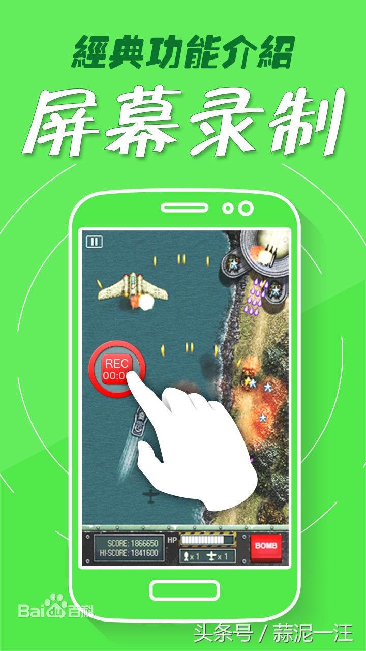 安卓手机屏幕录像方法，无需ROOT（教您一招，如何录手机上的视频）